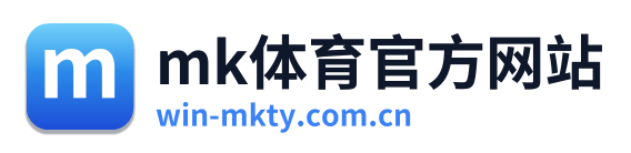 mk体育官方网站